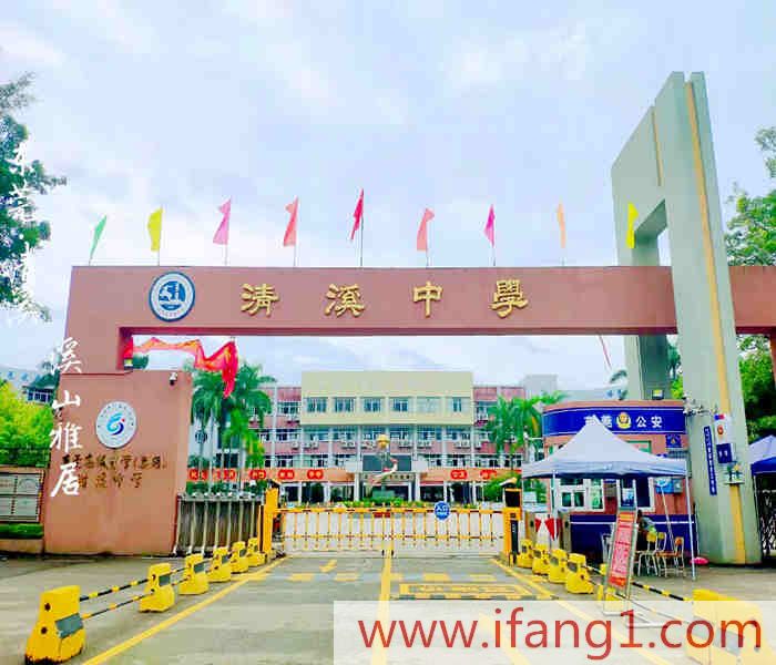 清溪村委統建樓