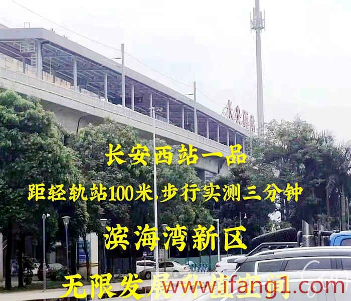 長安小產權房新樓盤